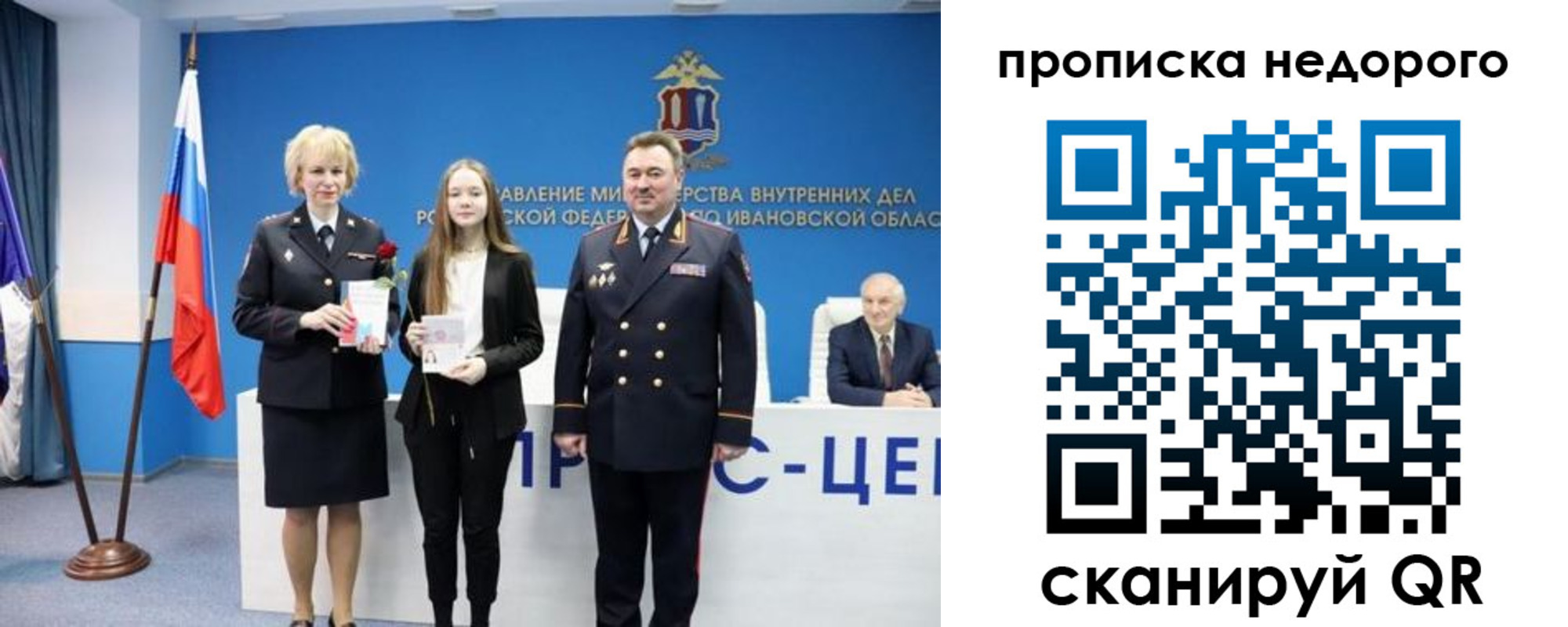 прописка законно в Электроуглях