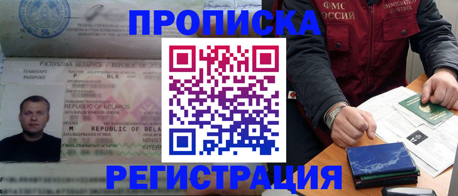 пропишу в квартире в Электроуглях