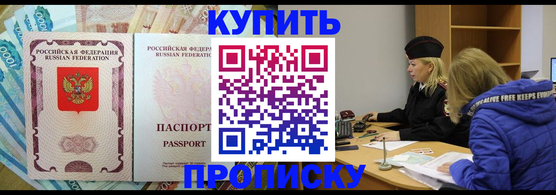 временная регистрация гарантия в Электроуглях