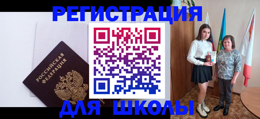 прописка для кредита в Электроуглях
