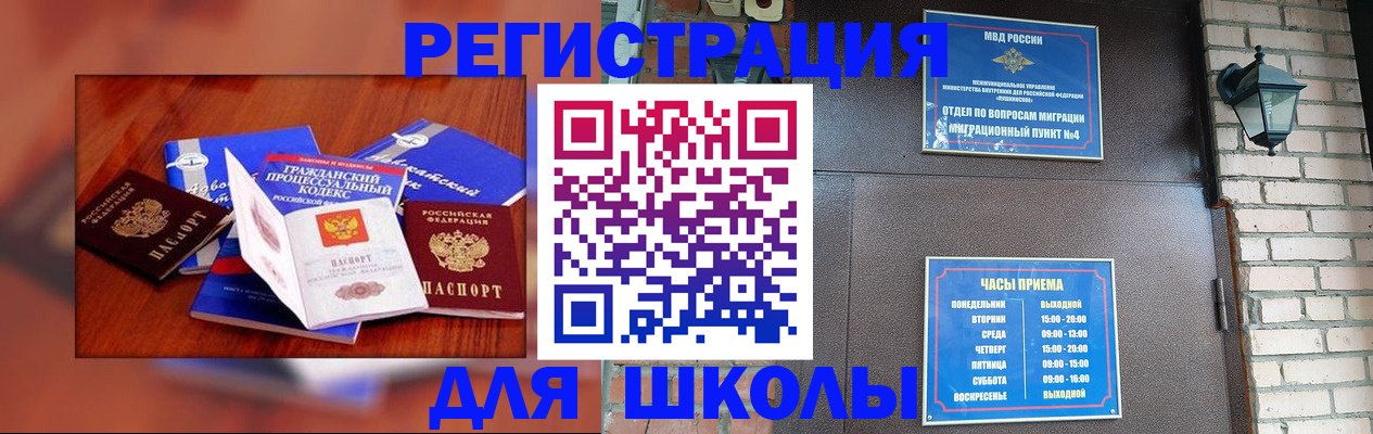 временная регистрация в квартире в Электроуглях