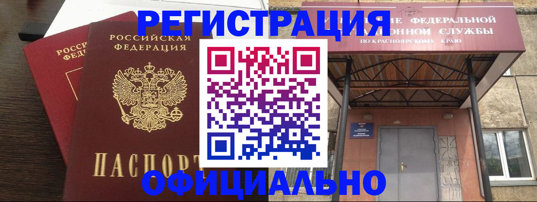 временная регистрация надежно в Электроуглях